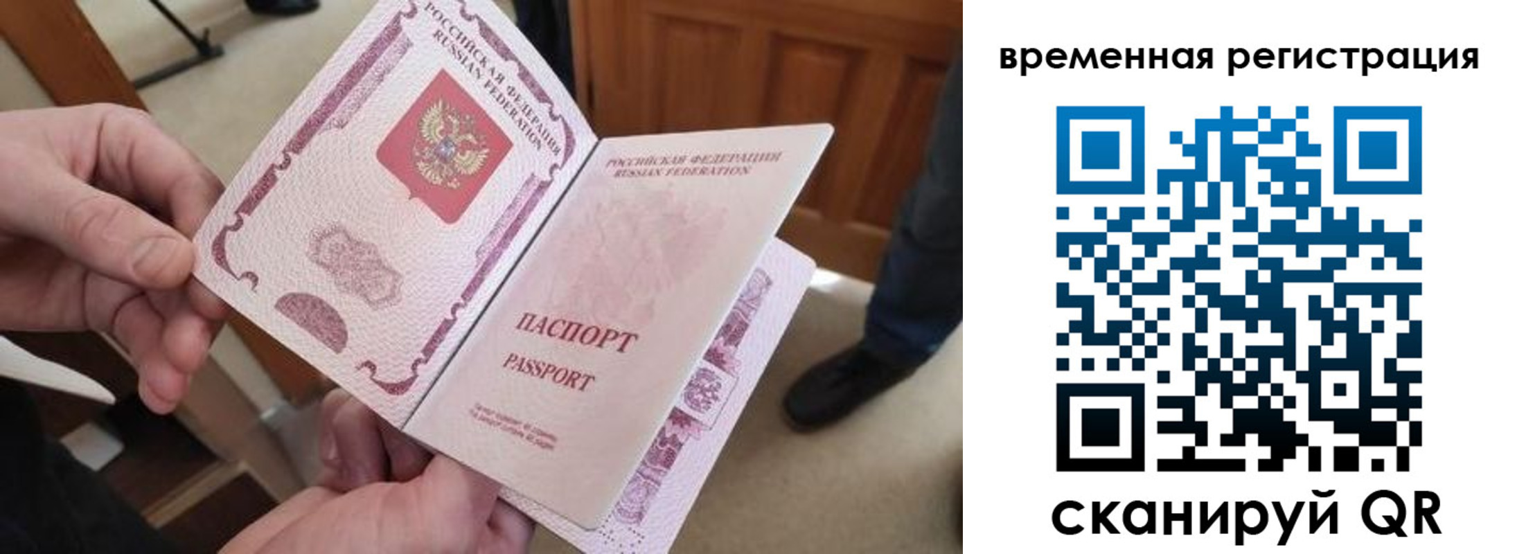временная регистрация поиск в Кирсанове