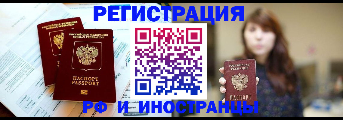 временная прописка в Кирсанове