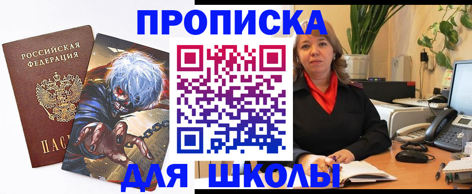 прописка для кредита в Кирсанове